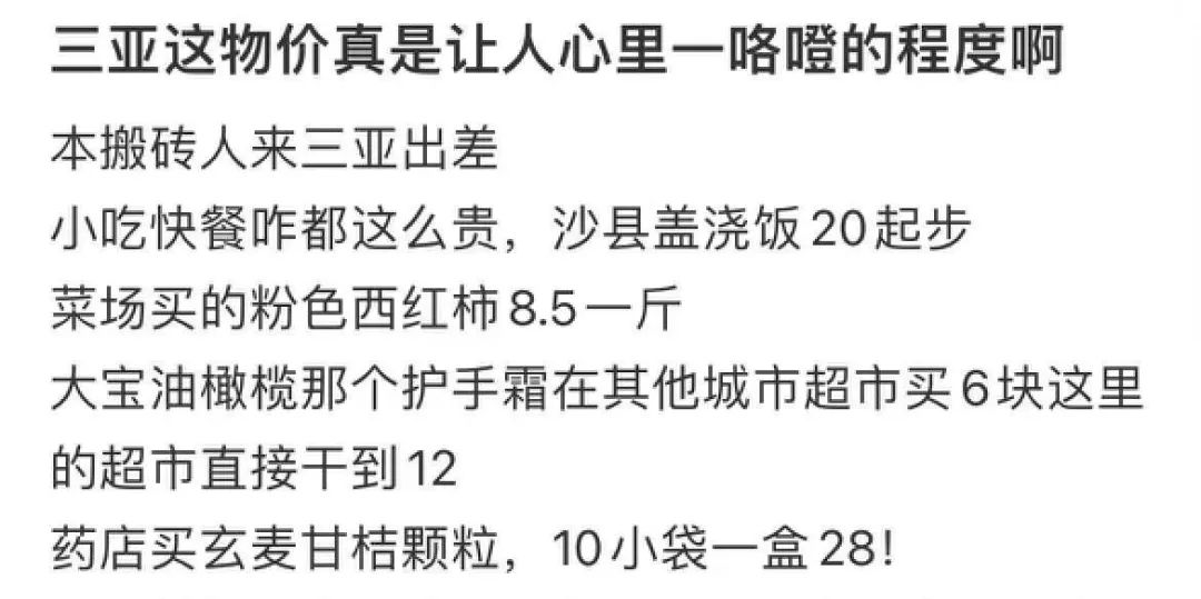 北京中产，正偷偷占领国内“小东南亚”