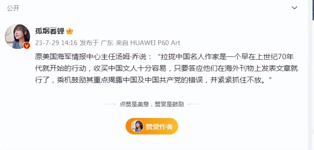 抓间谍、清内鬼、拔钉子，这场人民战争必须打赢！