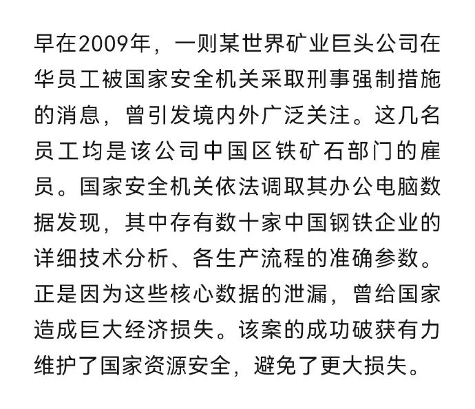 10年来，CIA对华间谍网遭三次摧毁