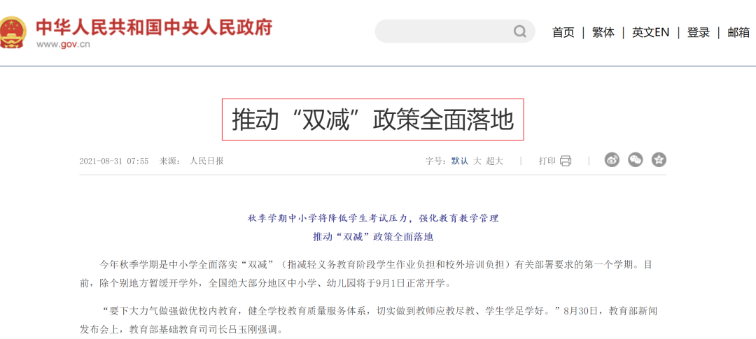 搬走三座大山，开始了！