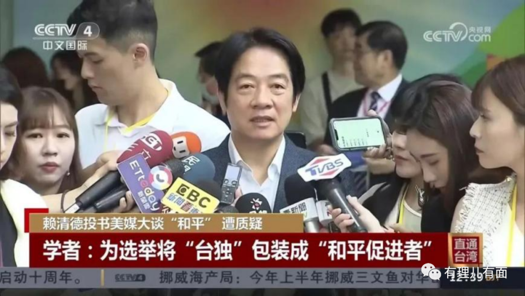 “台毒金孙”赖清德不想体面？那我们就帮你体面！