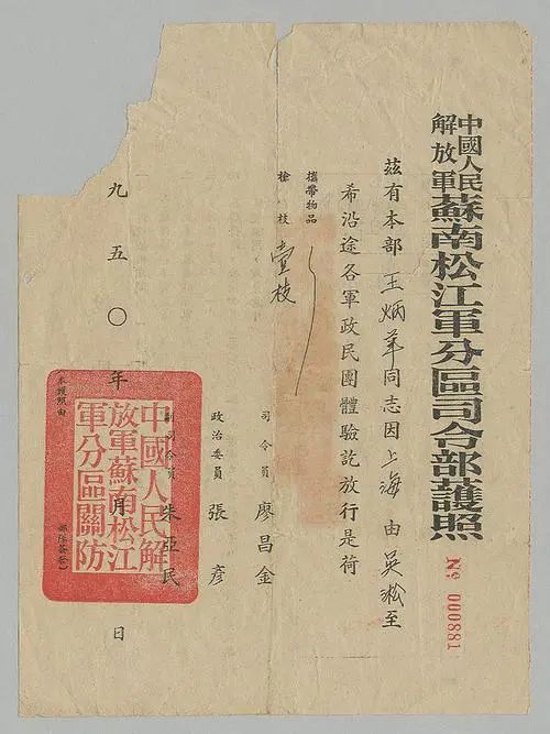 中央特派120两黄金救命钱被劫！建国后才破获，劫匪竟然已经战死沙场？