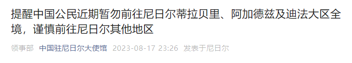 又要打仗了？刚刚，军事干预日期已定！多国联军要救被囚总统，对方也拉了“外援”