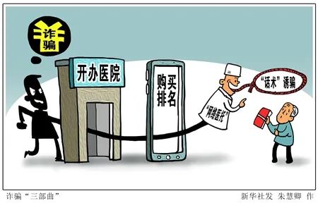 动辄受贿上千万、100套房…医疗体系的贪腐为何如此惊人？