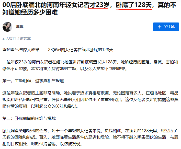 全国都被骗了？0赎金救回缅北受害者，居然是假的？