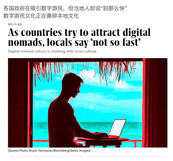 数字游民：拿着一线城市的工资，我在老家嘎嘎乱杀。