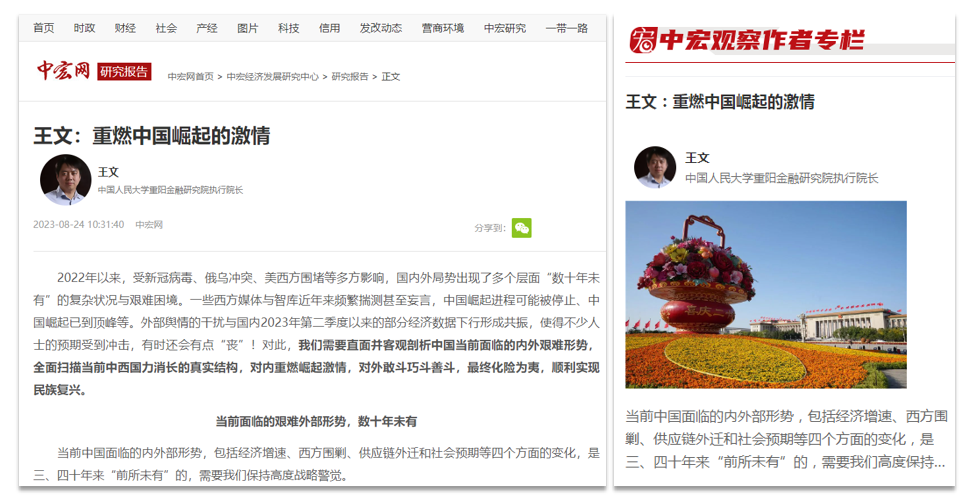 直面40多年未有之恶劣外部形势，须重燃中国崛起的激情