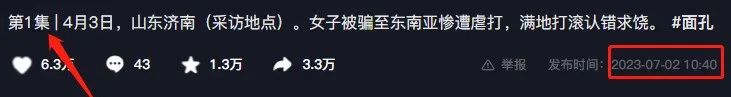 全国都被骗了？0赎金救回缅北受害者，居然是假的？