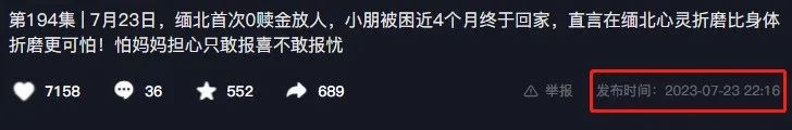 全国都被骗了？0赎金救回缅北受害者，居然是假的？