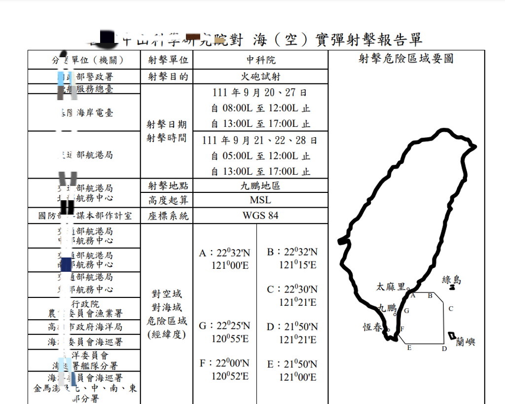 突发！台湾“51区”导弹基地爆炸，深扒所谓“亚洲最大飞弹场”里有什么？