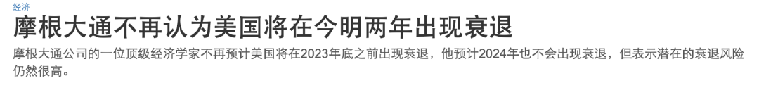 拜登之逆袭 - 聊聊最近的美国经济数据