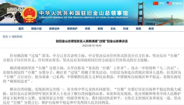 赖清德返台后，解放军“全向围岛”，美国低调……