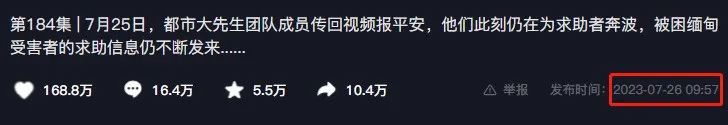 全国都被骗了？0赎金救回缅北受害者，居然是假的？