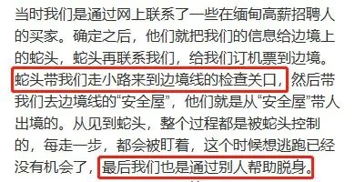 全国都被骗了？0赎金救回缅北受害者，居然是假的？