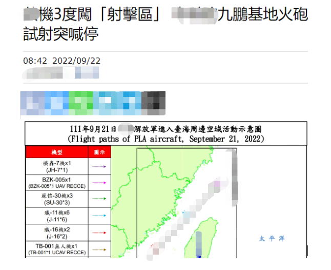 突发！台湾“51区”导弹基地爆炸，深扒所谓“亚洲最大飞弹场”里有什么？