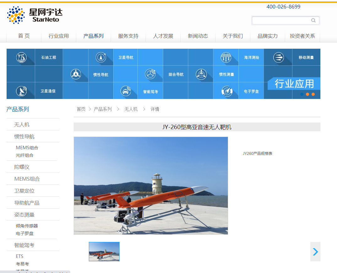 山东钓鱼佬钓到一架间谍飞机？其实是中国某新型高速隐身靶机！
