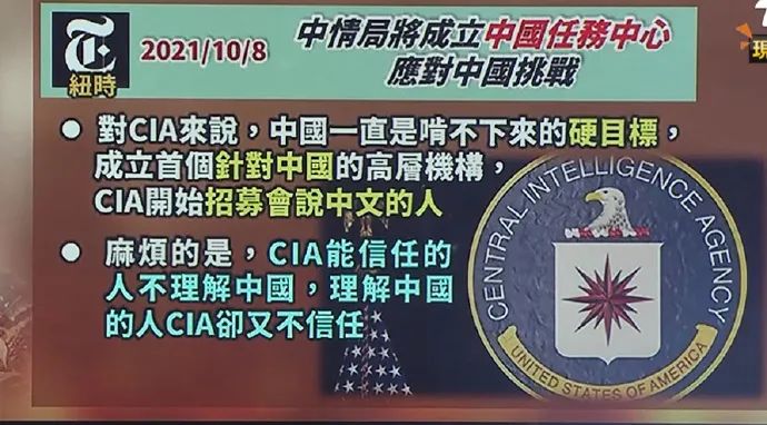 10年来，CIA对华间谍网遭三次摧毁
