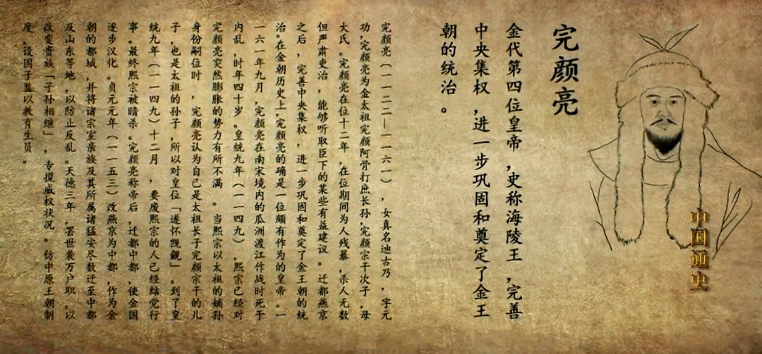 北京“升职记”：870年前，一座城市如何变首都？