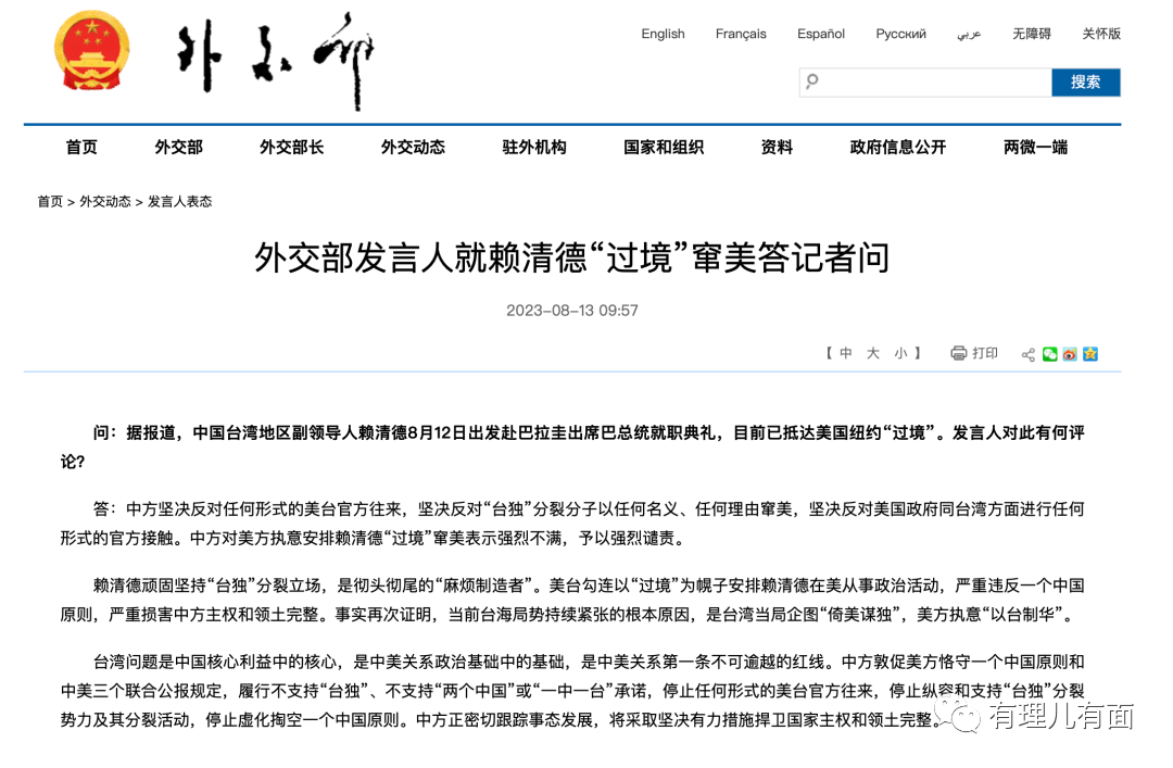 “台毒金孙”赖清德不想体面？那我们就帮你体面！