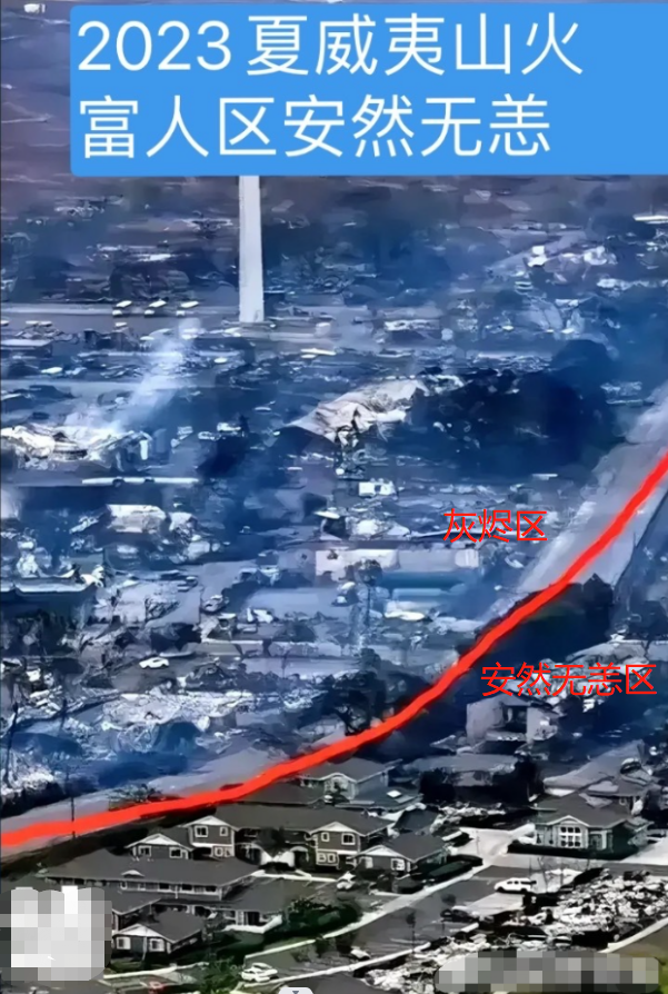 夏威夷大火都烧完9天了还有1300人失踪，只搜救了3%废墟