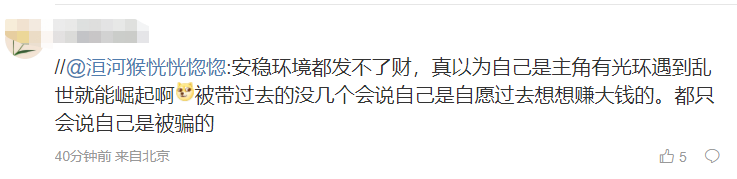 缅北电信诈骗真相，比《孤注一掷》更猖狂