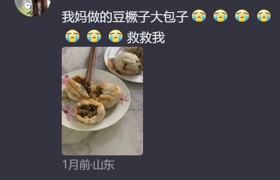 看到“山东人被豆橛子逼疯”上热搜，山河四省都沉默了