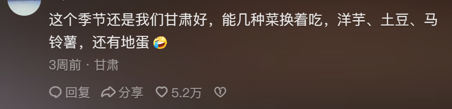 看到“山东人被豆橛子逼疯”上热搜，山河四省都沉默了