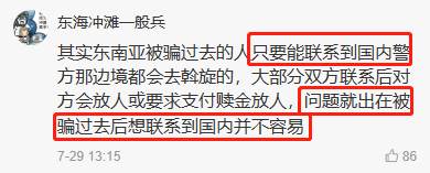 全国都被骗了？0赎金救回缅北受害者，居然是假的？