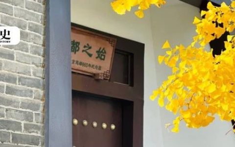 北京“升职记”：870年前，一座城市如何变首都？