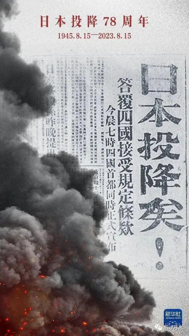 日本投降！蒋介石如何以德报怨？