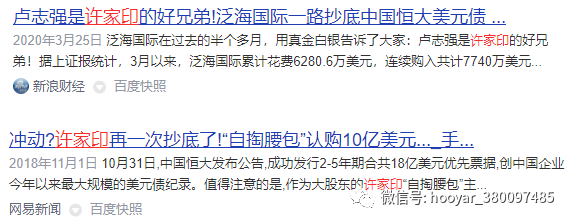 哎呀，许家印离婚了？