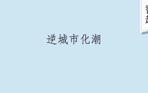 一个时代结束了！一大堆房企逃离北上深