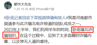 全国都被骗了？0赎金救回缅北受害者，居然是假的？