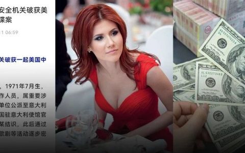 重磅！国家安全部：中国破获美国CIA在华间谍案！“在华情报网”被一窝端了？