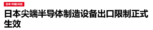 这家帮华为的半导体设备公司，为啥得到美国的“支持”？