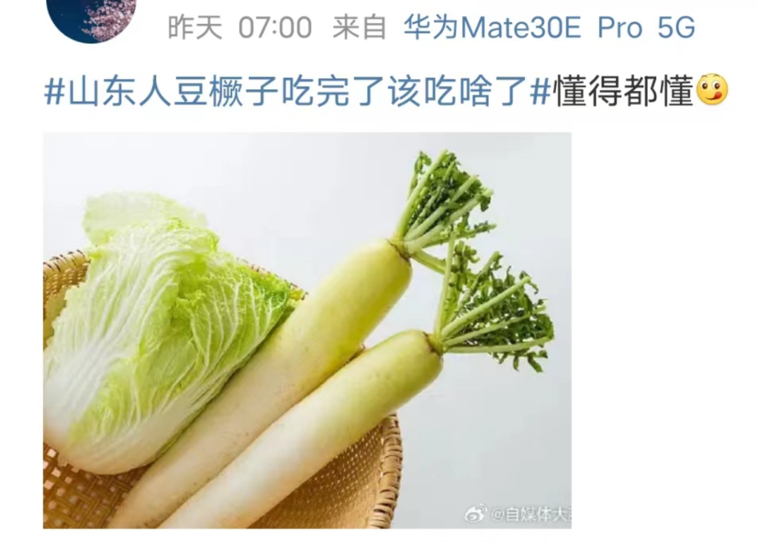 看到“山东人被豆橛子逼疯”上热搜，山河四省都沉默了