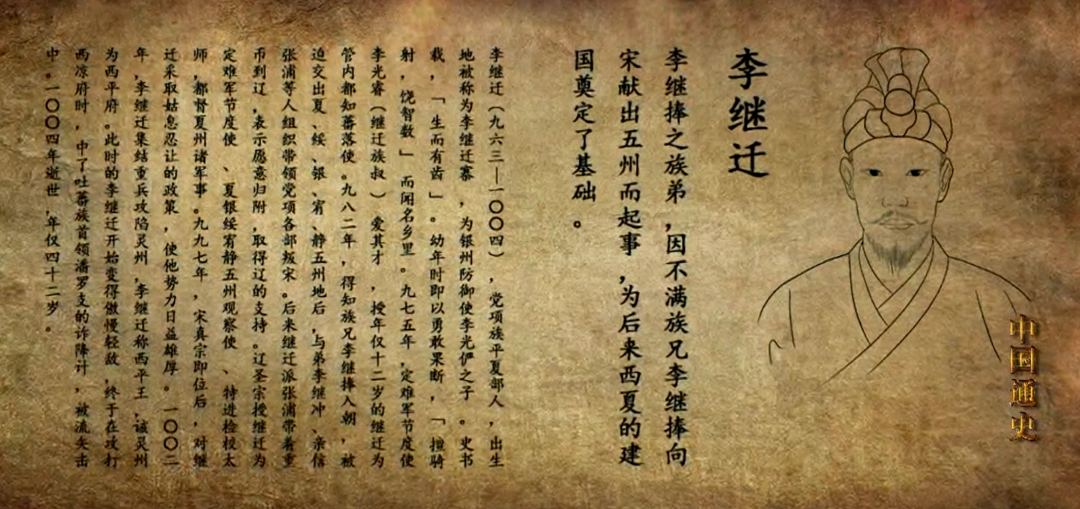 西夏建国前传：党项拓跋部从大唐藩镇崛起