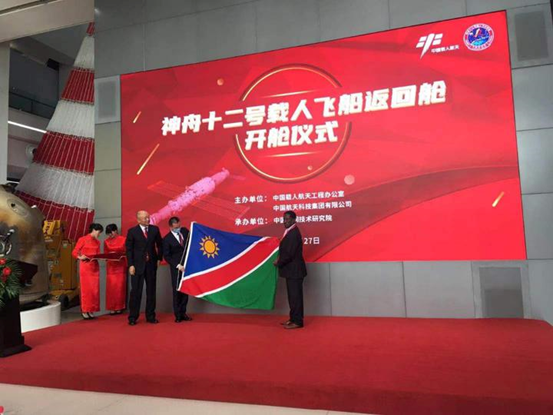 中国载人航天成就背后，是非洲铁子