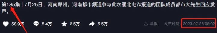 全国都被骗了？0赎金救回缅北受害者，居然是假的？