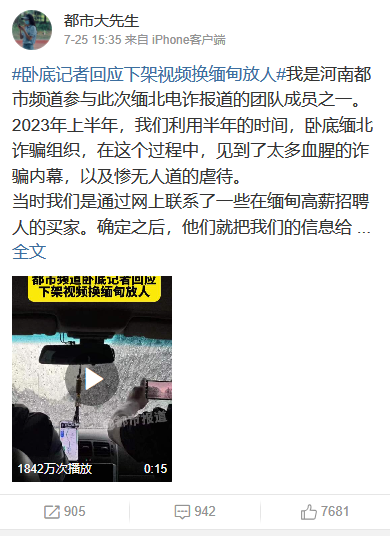 全国都被骗了？0赎金救回缅北受害者，居然是假的？