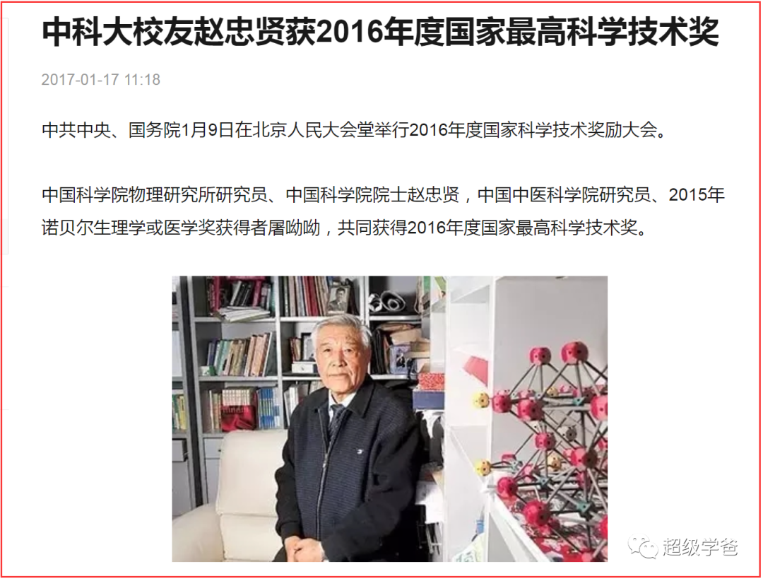 常温超导，谨慎悲观——咱们还是讨论下中国男足夺冠吧