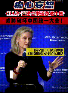 10年来，CIA对华间谍网遭三次摧毁