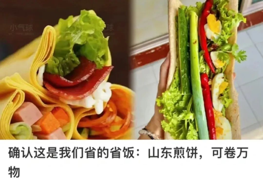 看到“山东人被豆橛子逼疯”上热搜，山河四省都沉默了