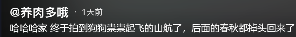 看到“山东人被豆橛子逼疯”上热搜，山河四省都沉默了