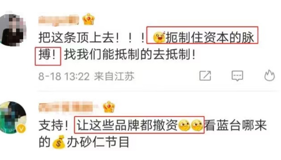 硬扛9天，终于停播！《中国好声音》，资本败给口碑