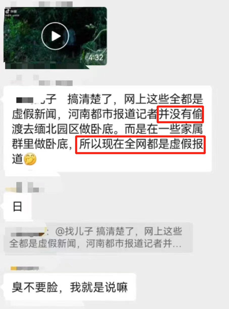 全国都被骗了？0赎金救回缅北受害者，居然是假的？