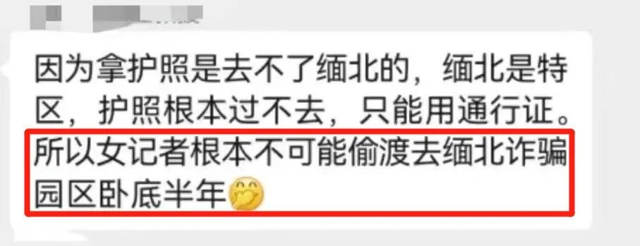 全国都被骗了？0赎金救回缅北受害者，居然是假的？
