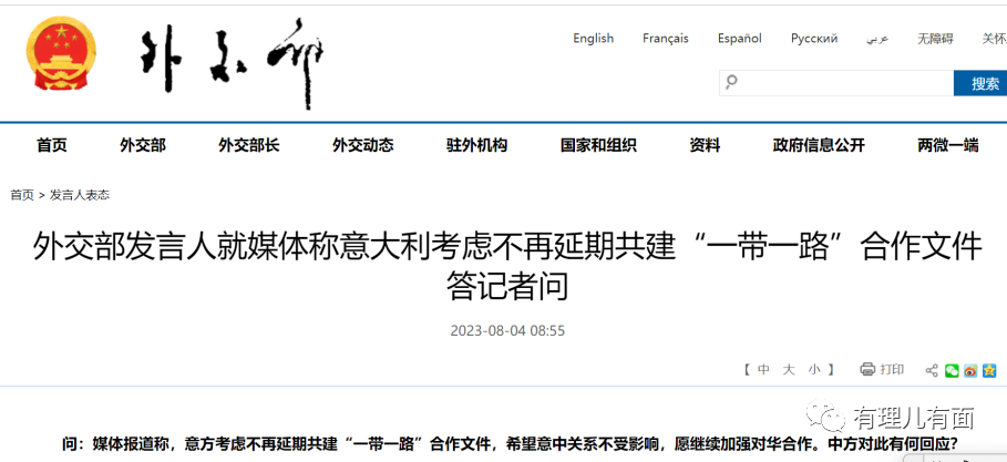 它，为何嚷嚷要退群？