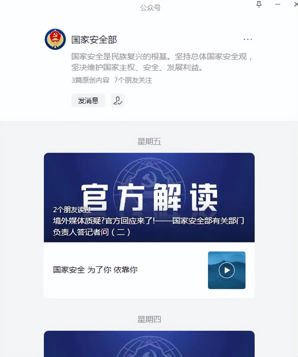 抓间谍、清内鬼、拔钉子，这场人民战争必须打赢！