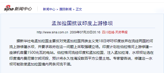 印度10万亿“北水南调”工程，为何失败了？